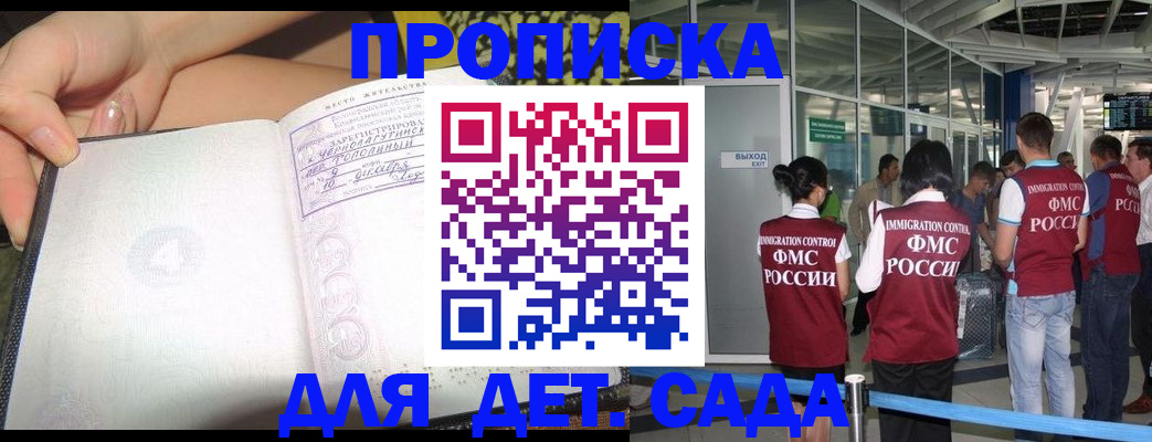 временная регистрация недорого в Ленинске