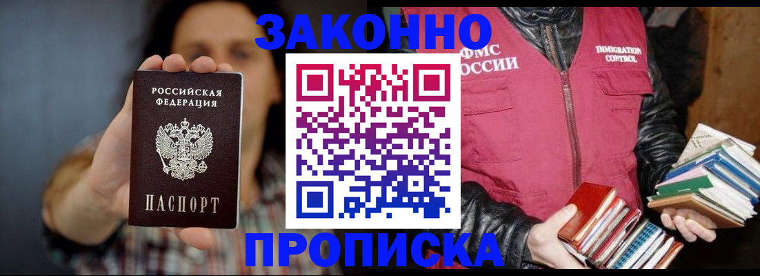 миграционный учет в Ленинске