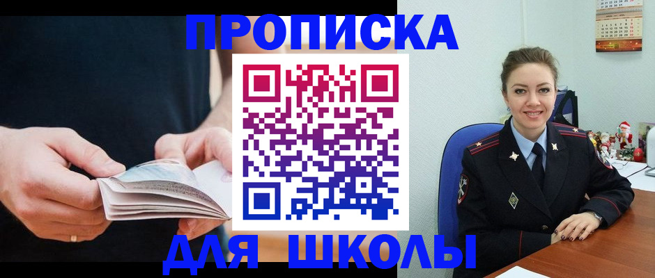 прописка иностранных граждан в Ленинске