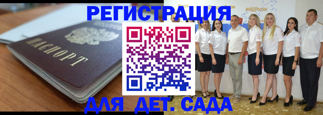 прописка в Ленинске
