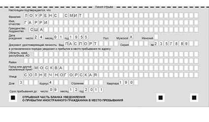 временная регистрация в Ленинске